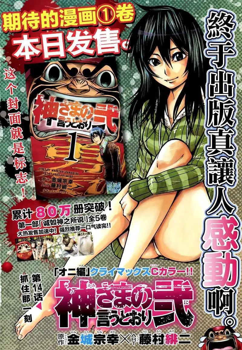 第2部14回