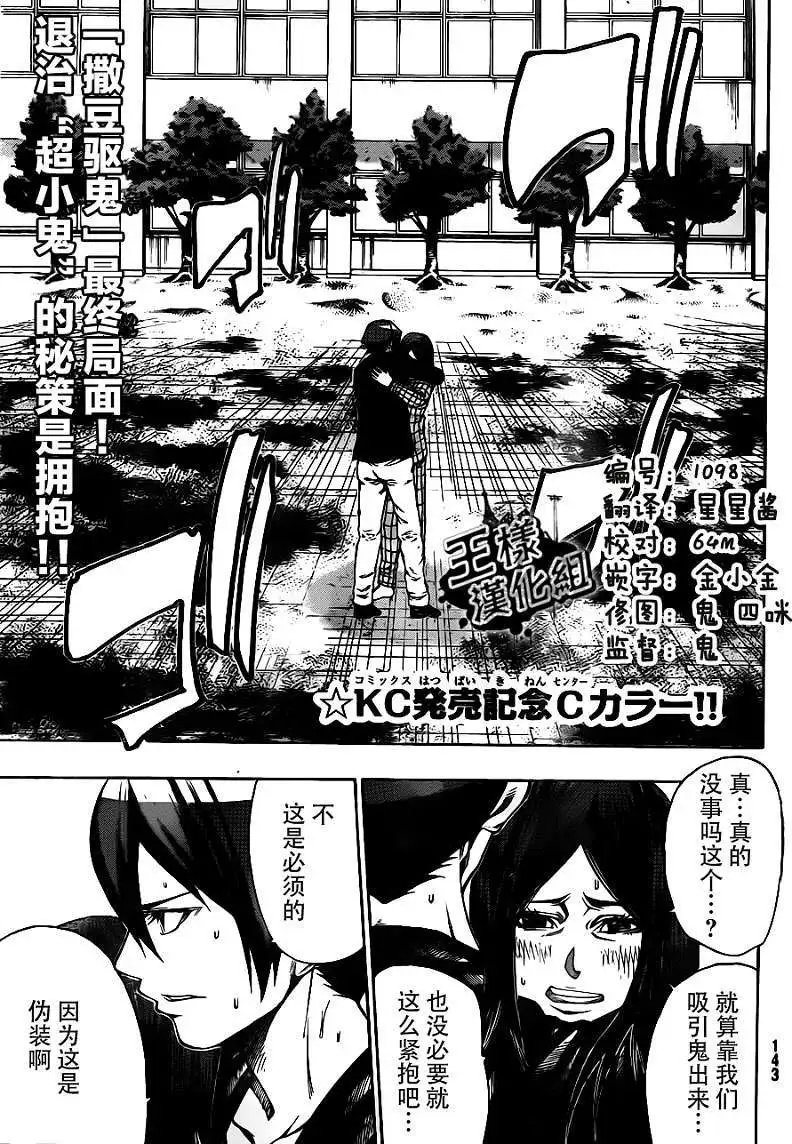 第2部14回