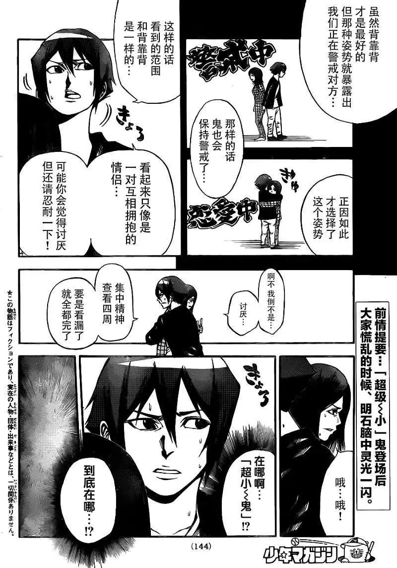 第2部14回