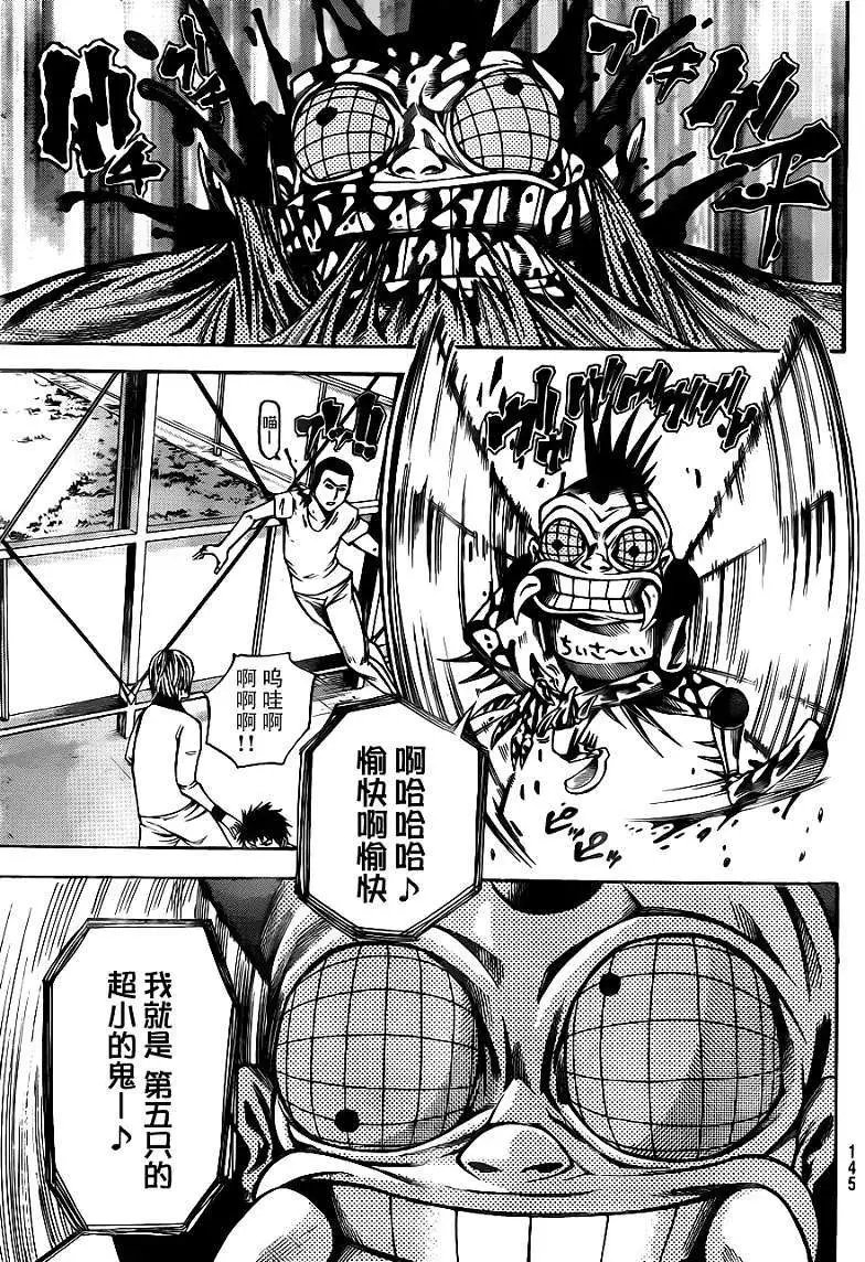 第2部14回