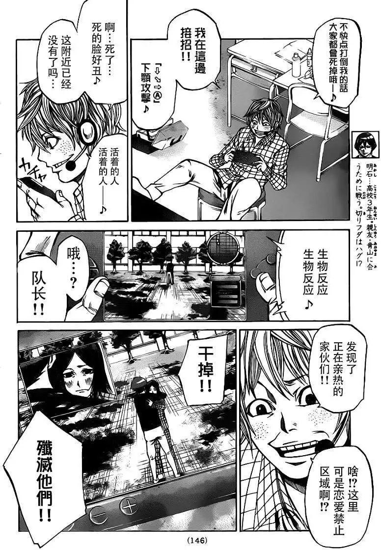 第2部14回