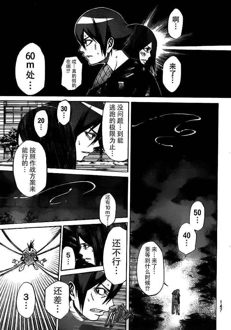 第2部14回