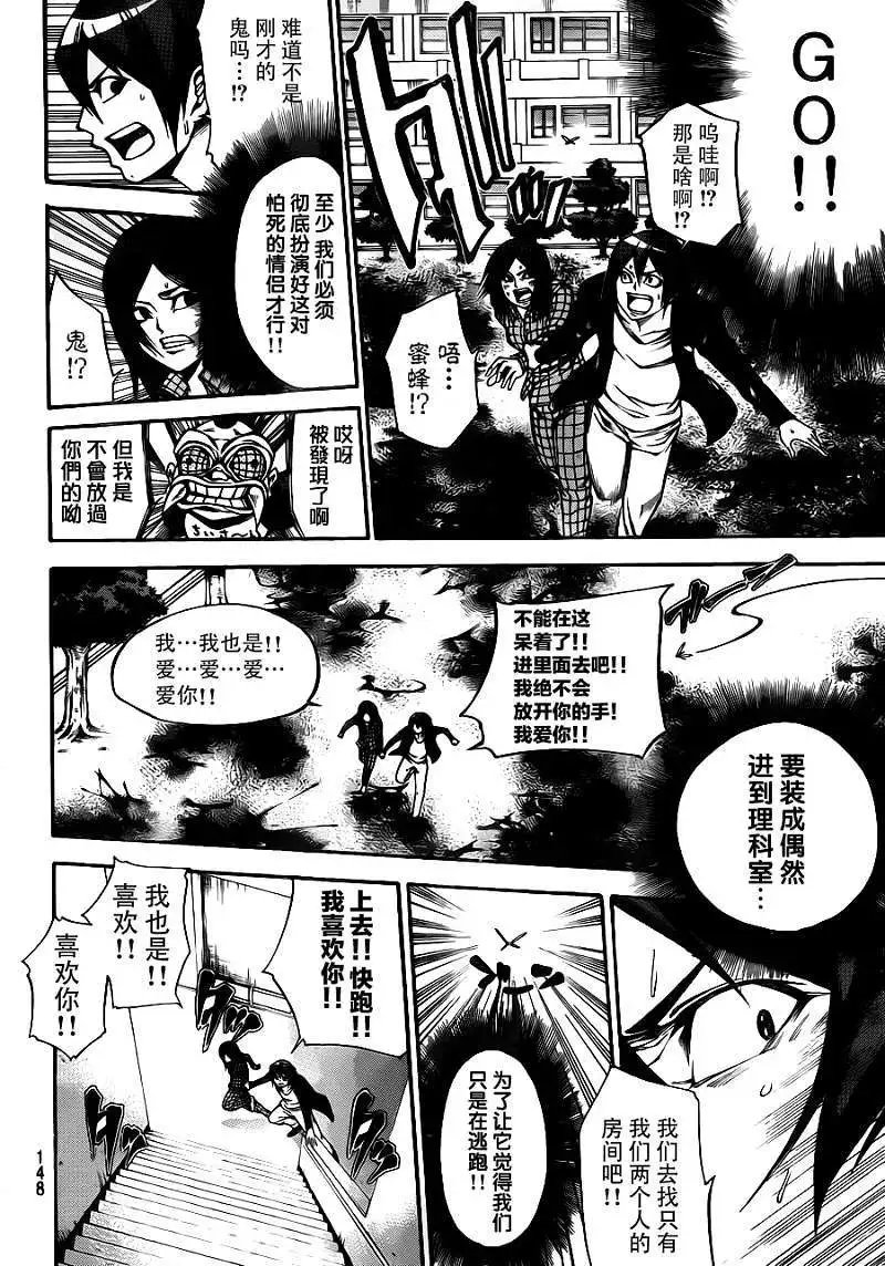 第2部14回