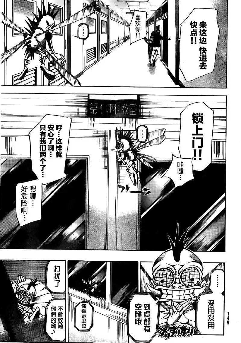 第2部14回