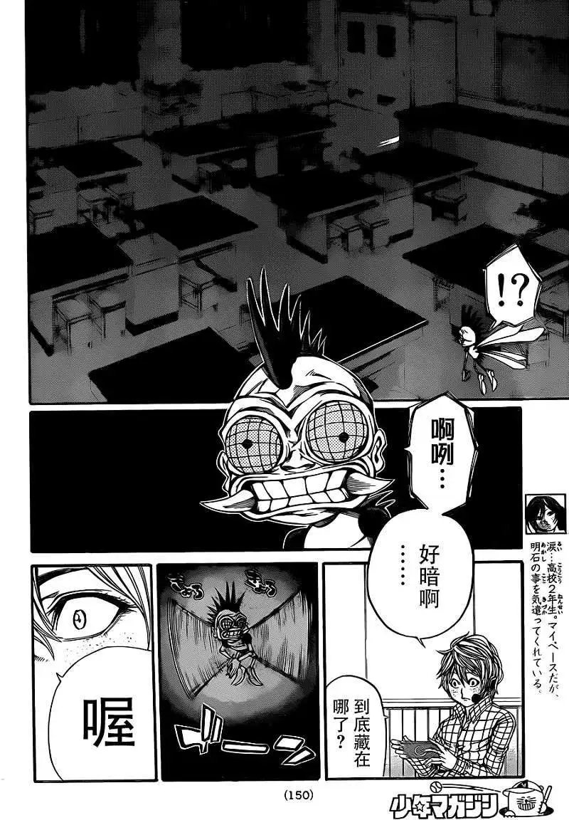 第2部14回
