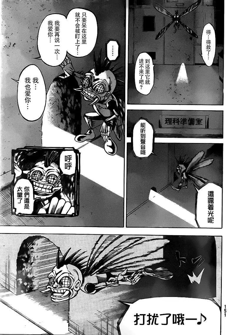 第2部14回