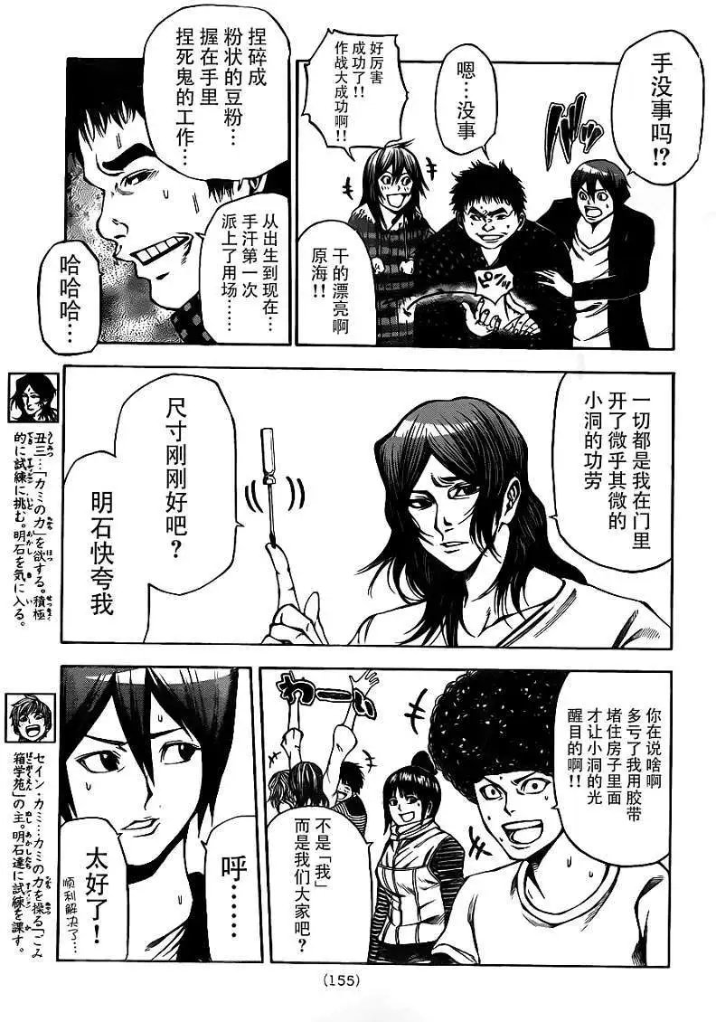 第2部14回