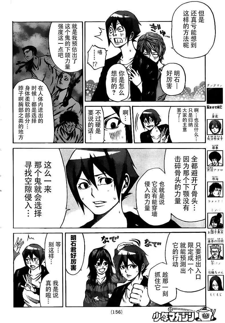 第2部14回