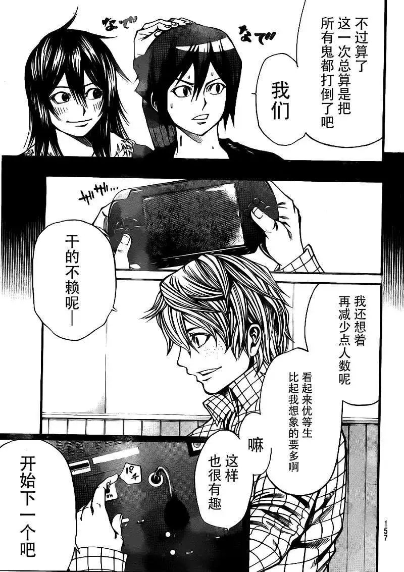 第2部14回