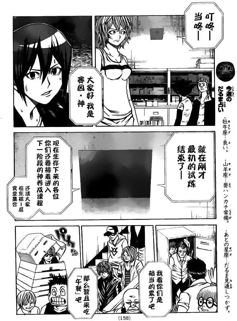 第2部14回