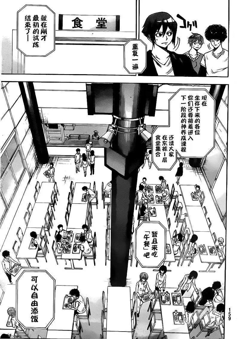 第2部14回