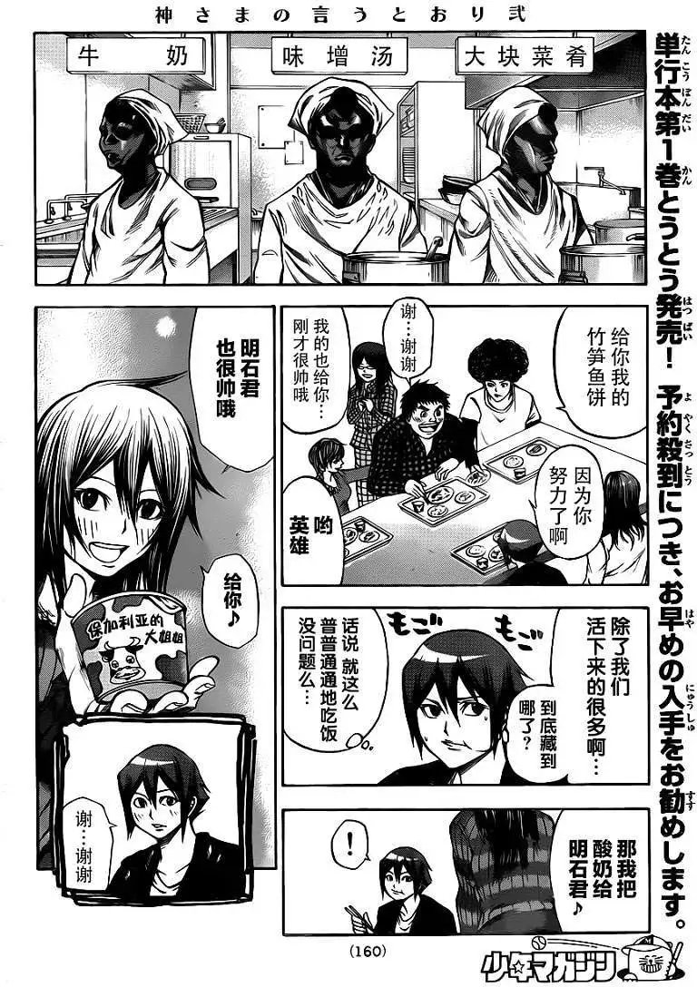 第2部14回