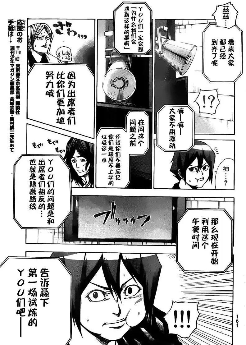 第2部14回
