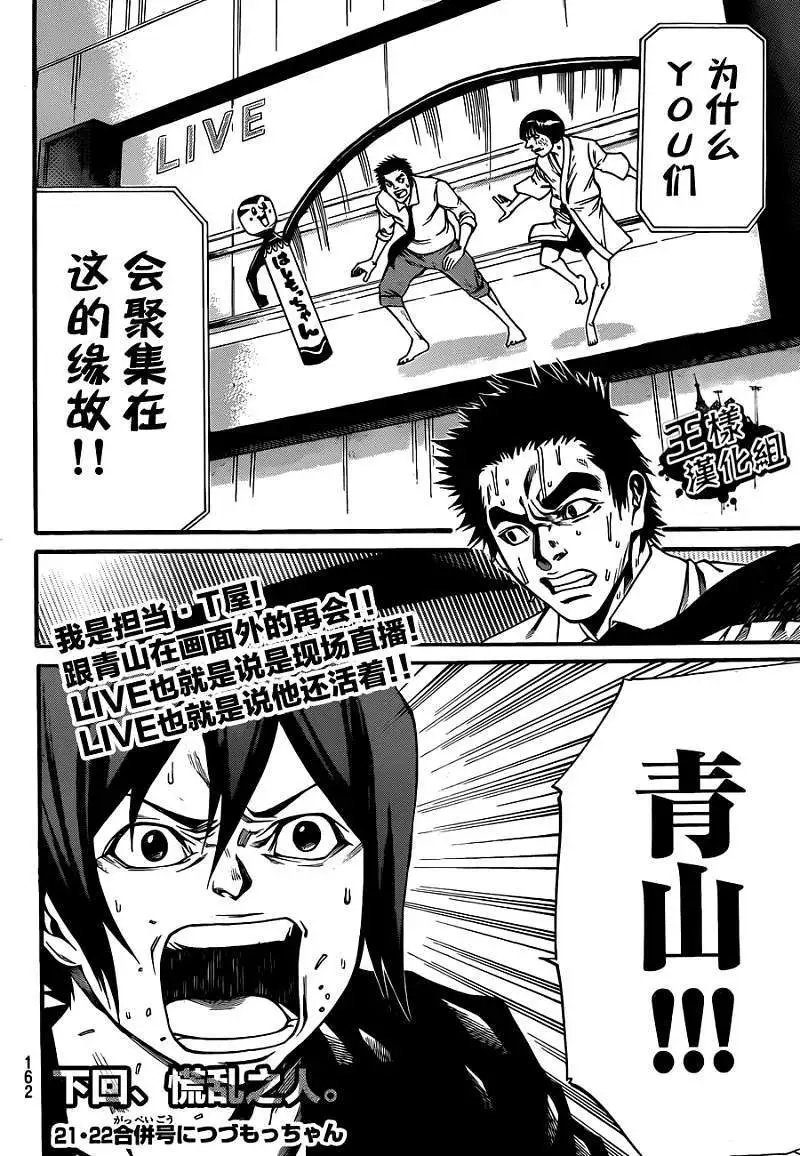 第2部14回