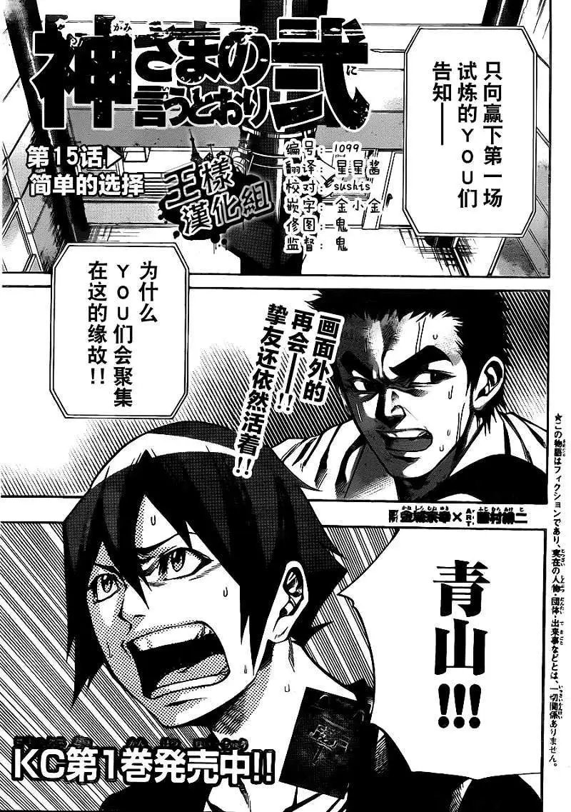 第2部15回