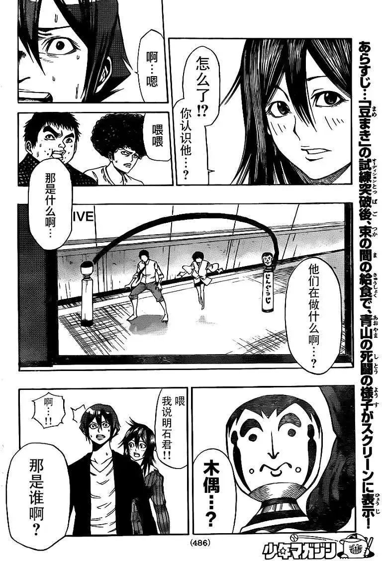 第2部15回