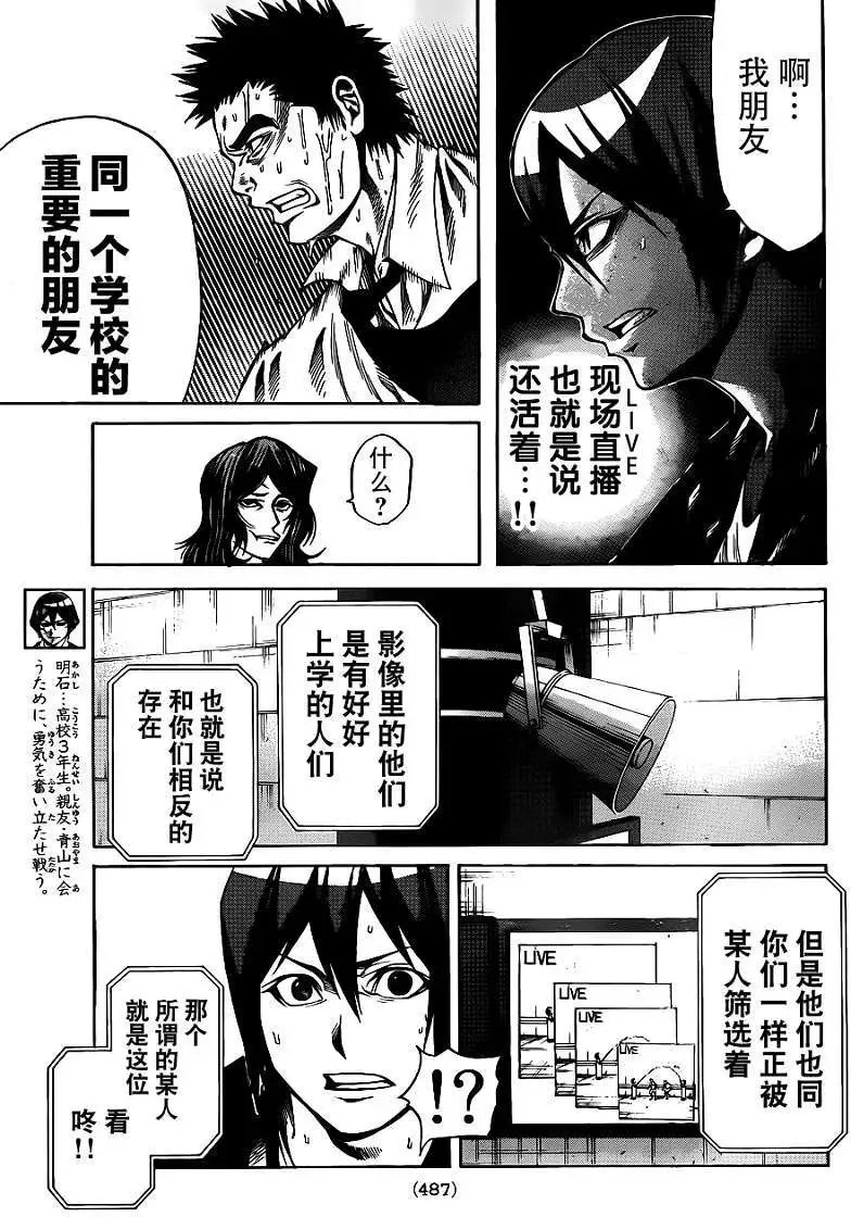 第2部15回