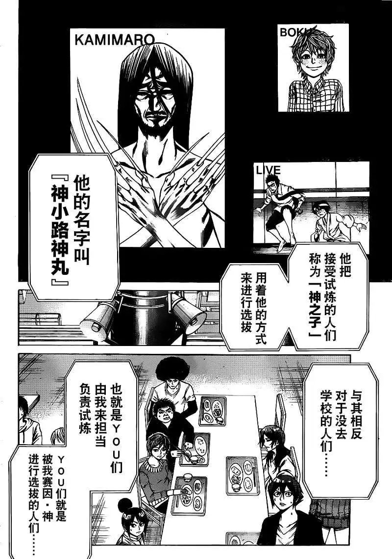 第2部15回