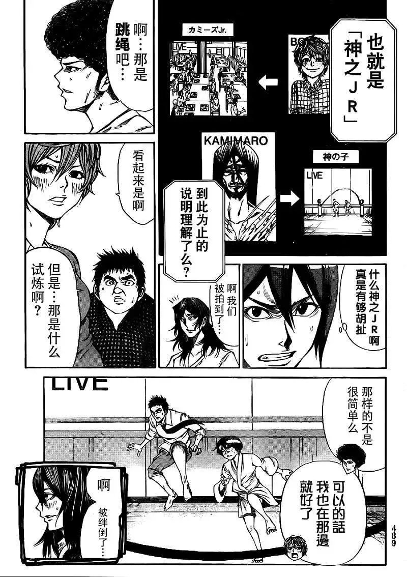 第2部15回