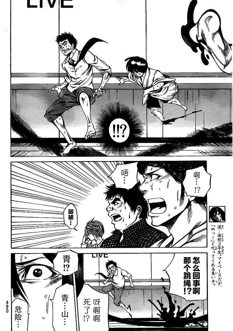 第2部15回