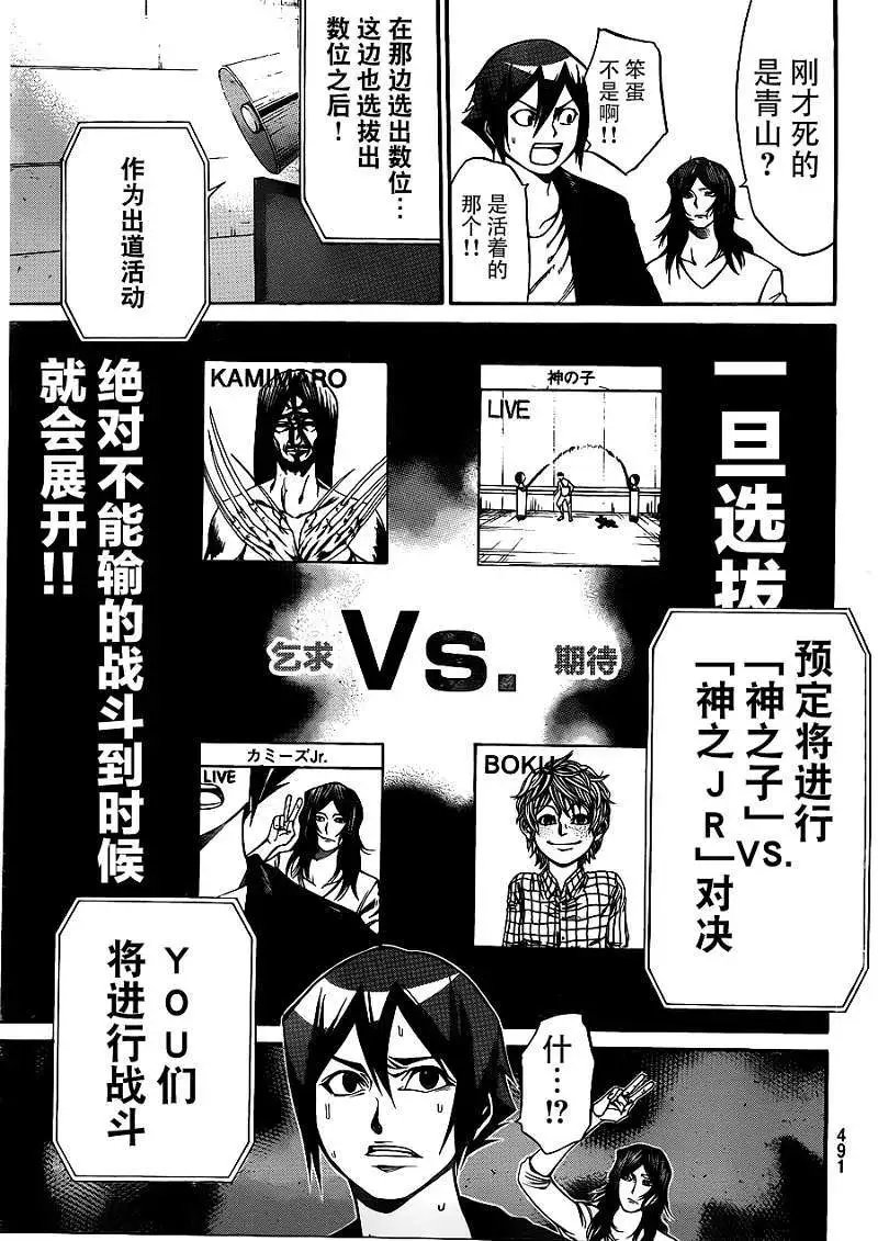 第2部15回