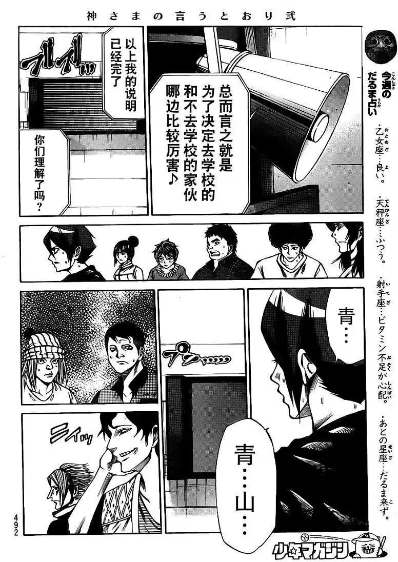 第2部15回