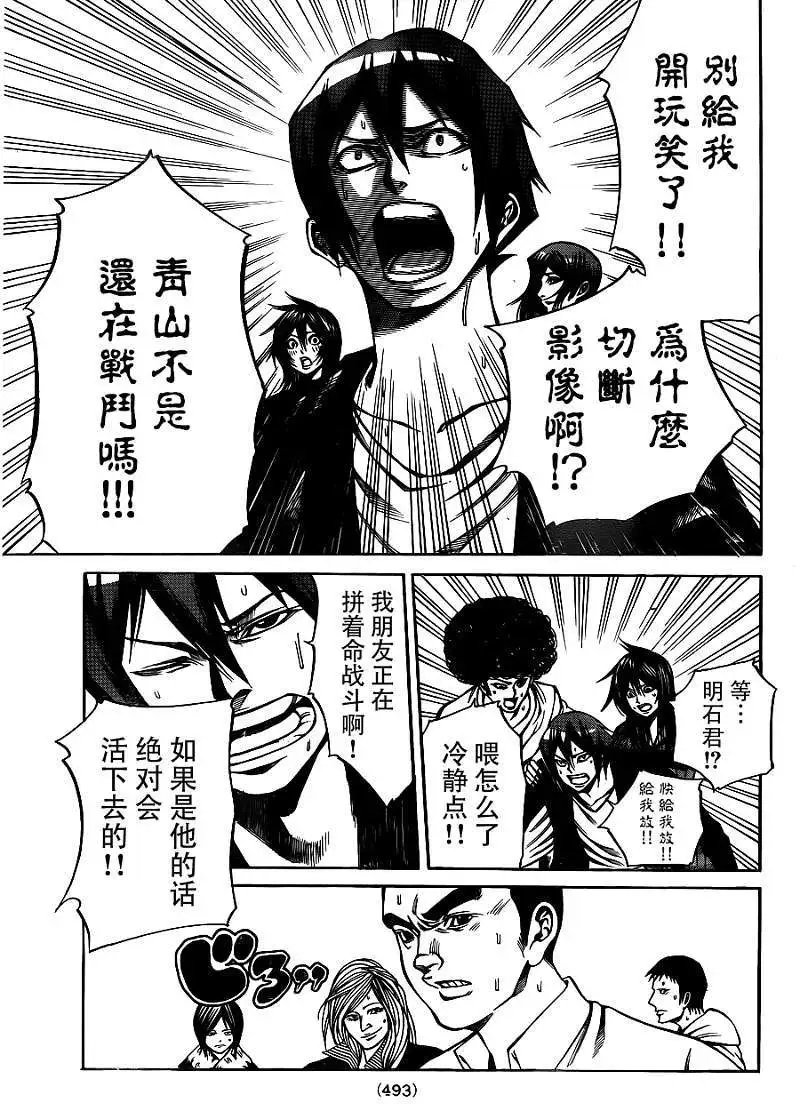 第2部15回