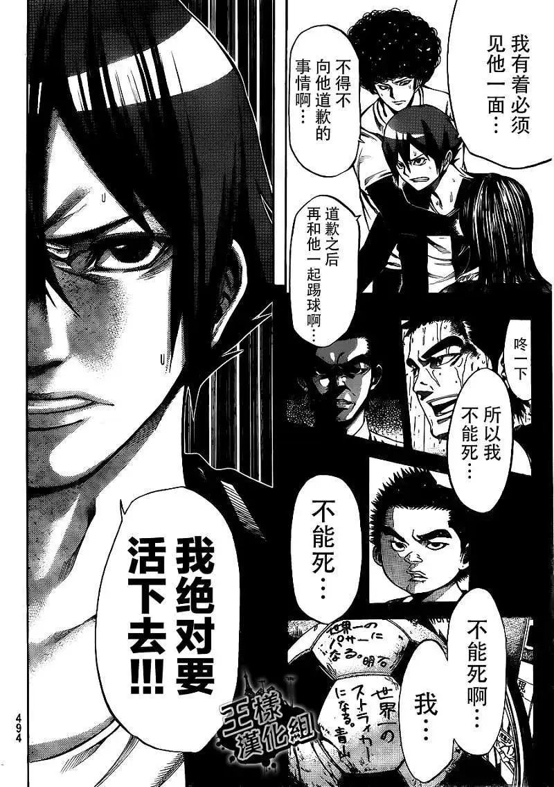第2部15回