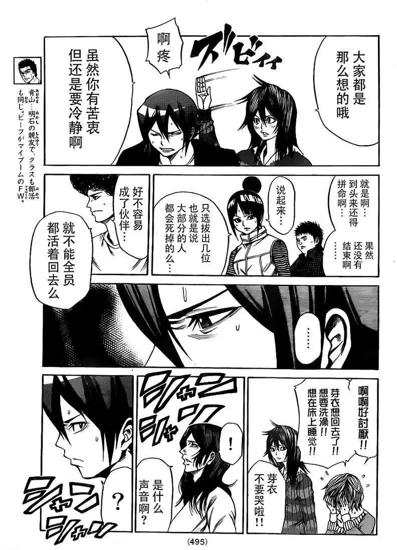 第2部15回