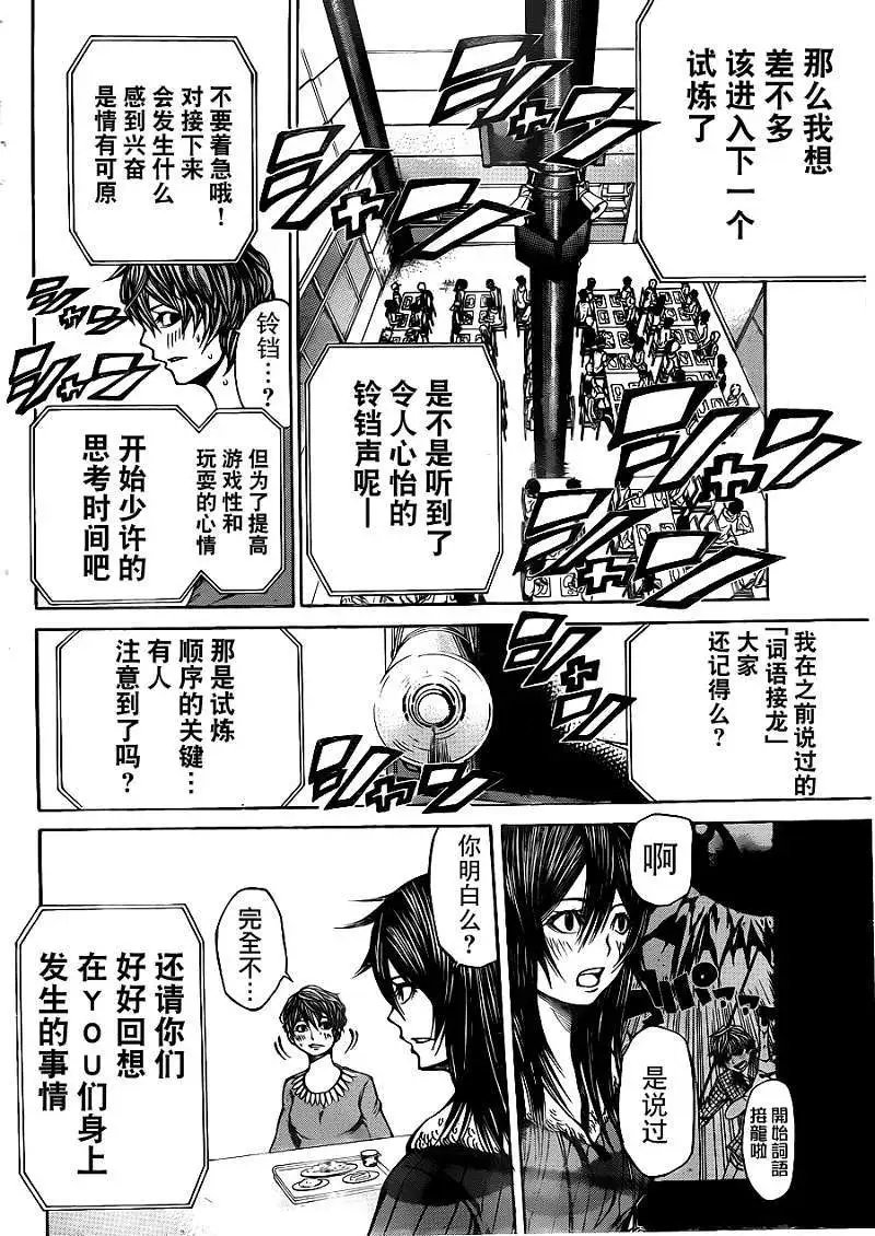 第2部15回