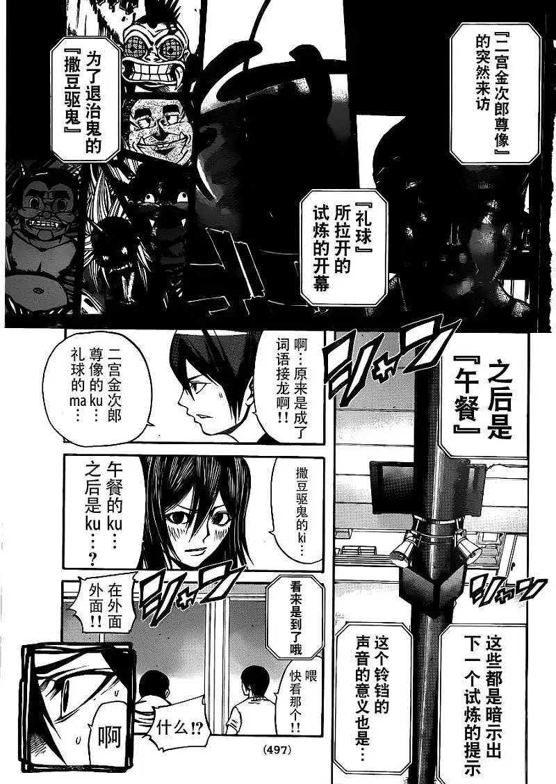 第2部15回