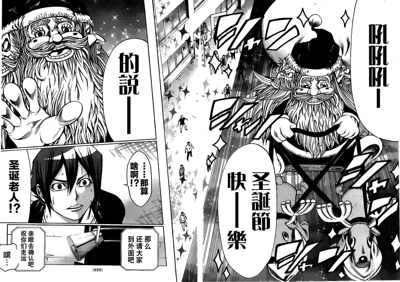 第2部15回