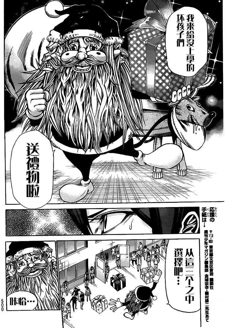 第2部15回