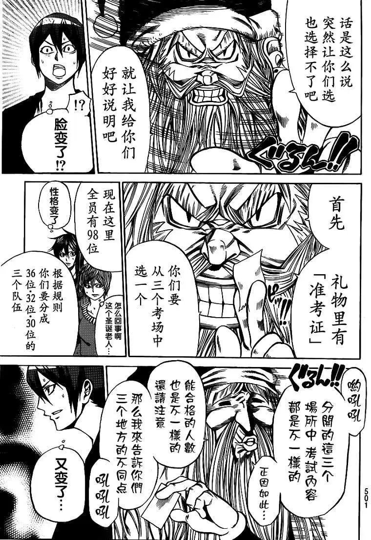 第2部15回