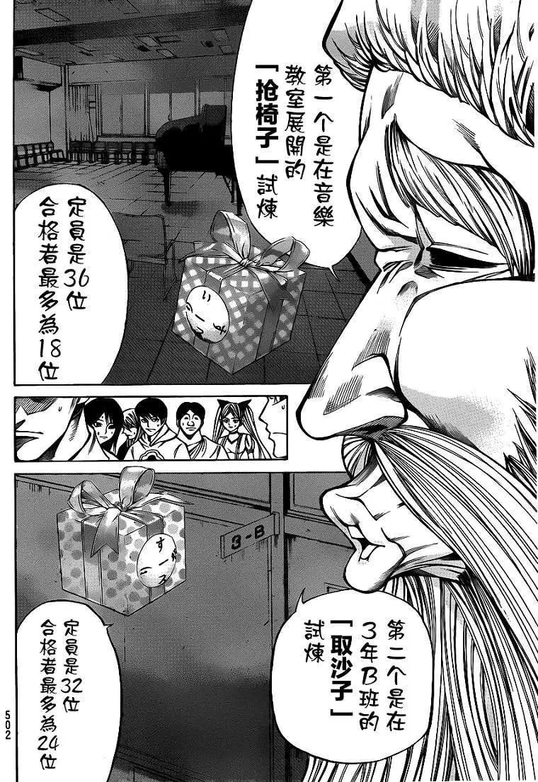 第2部15回