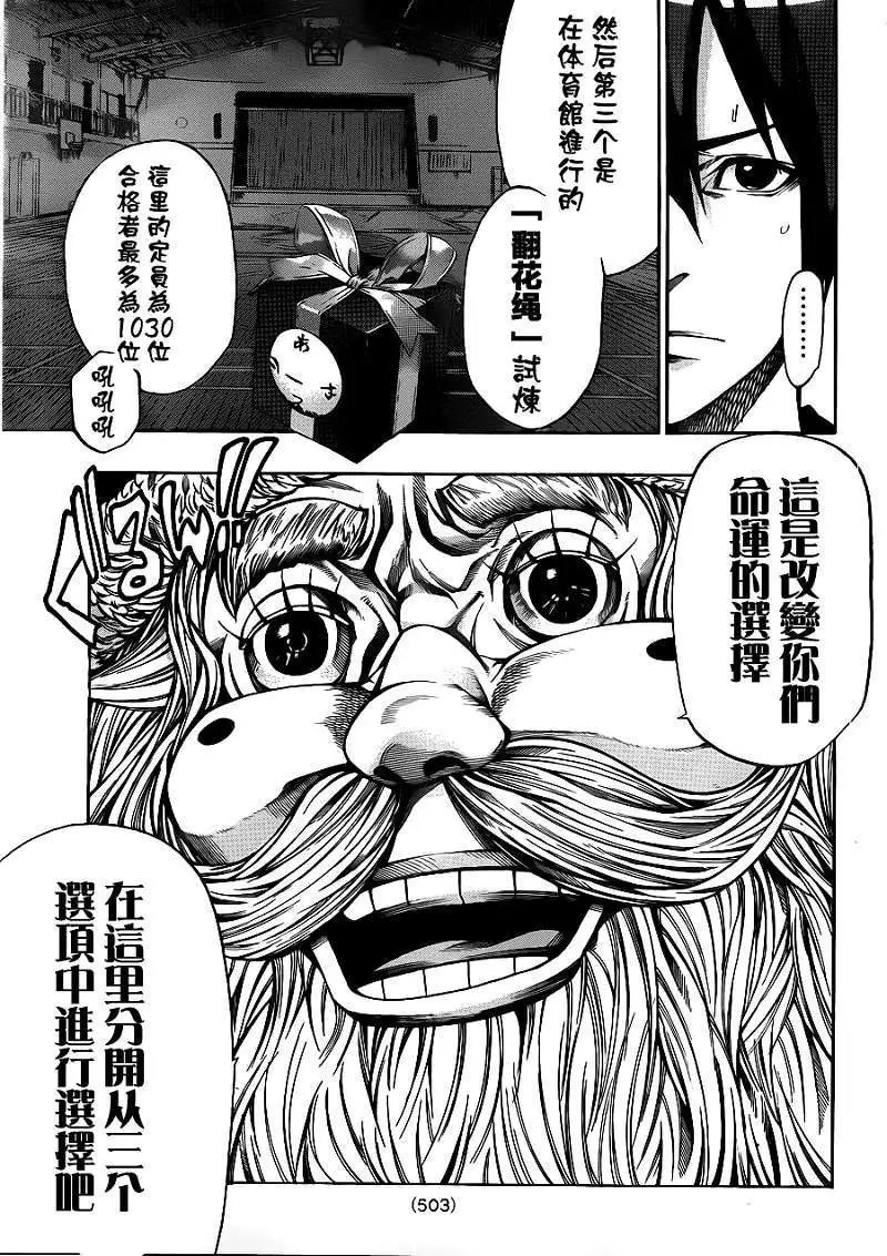 第2部15回