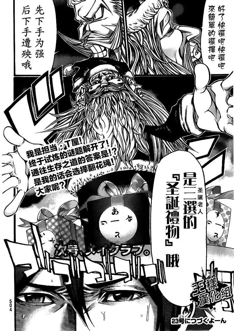 第2部15回