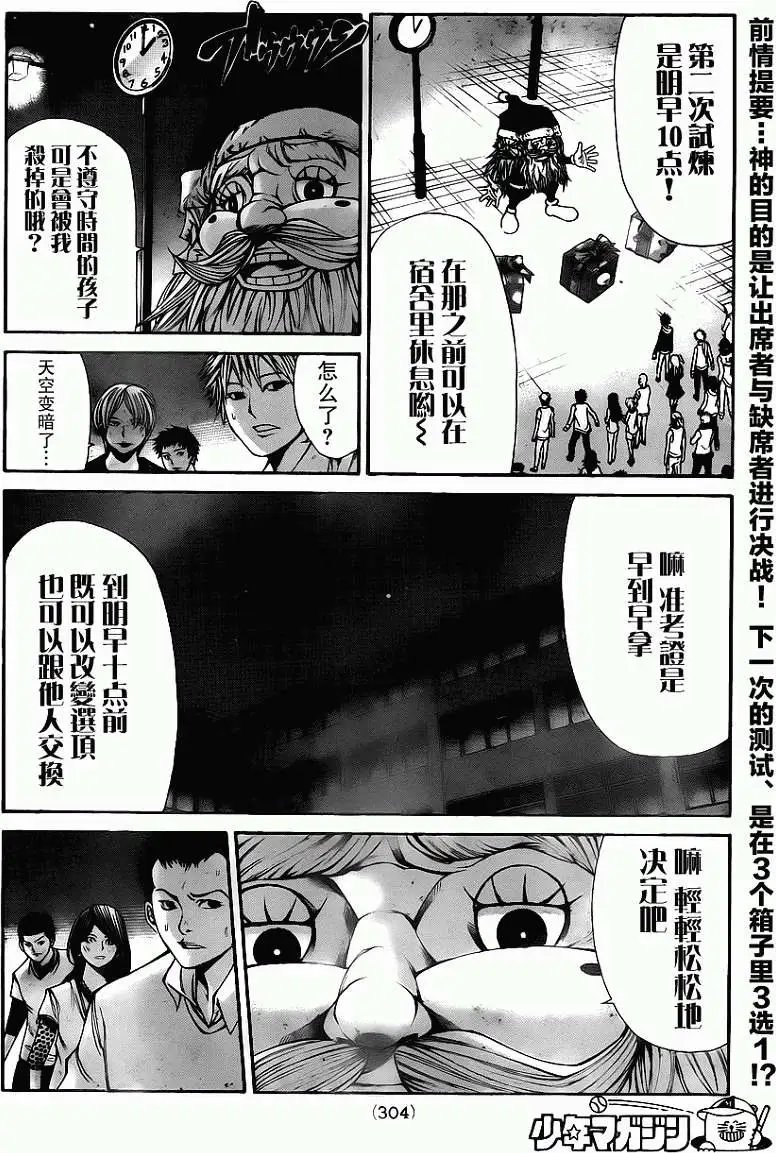 第2部16回