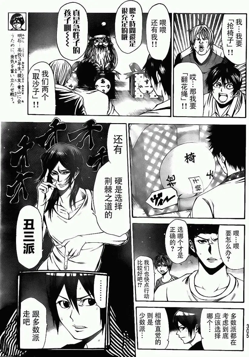 第2部16回