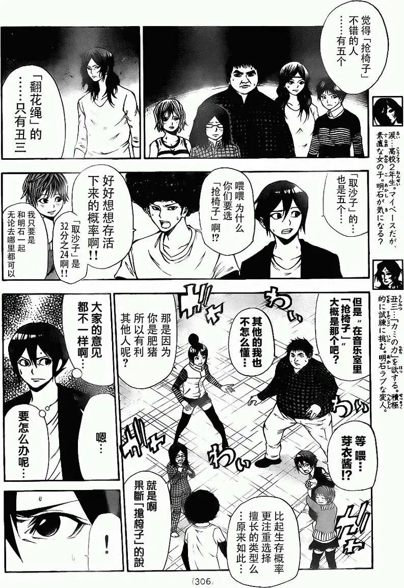 第2部16回