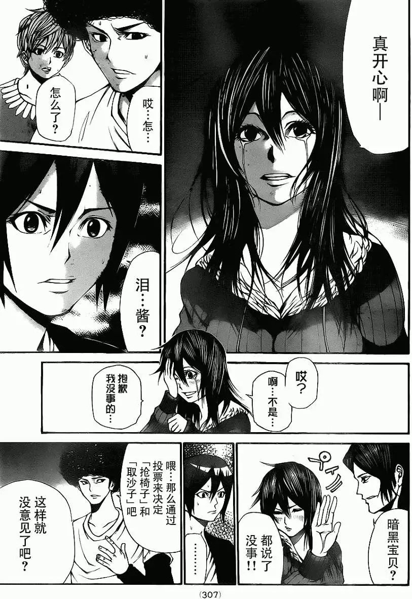 第2部16回