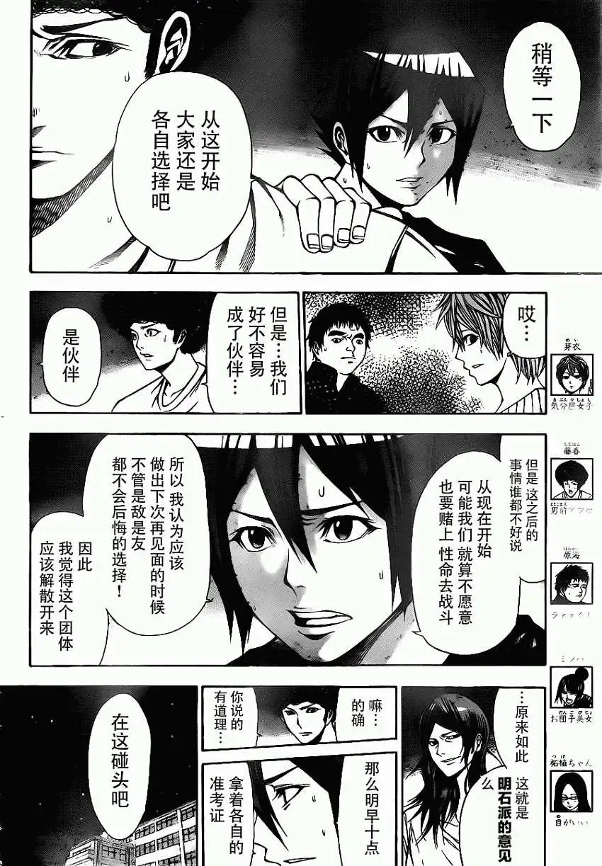 第2部16回