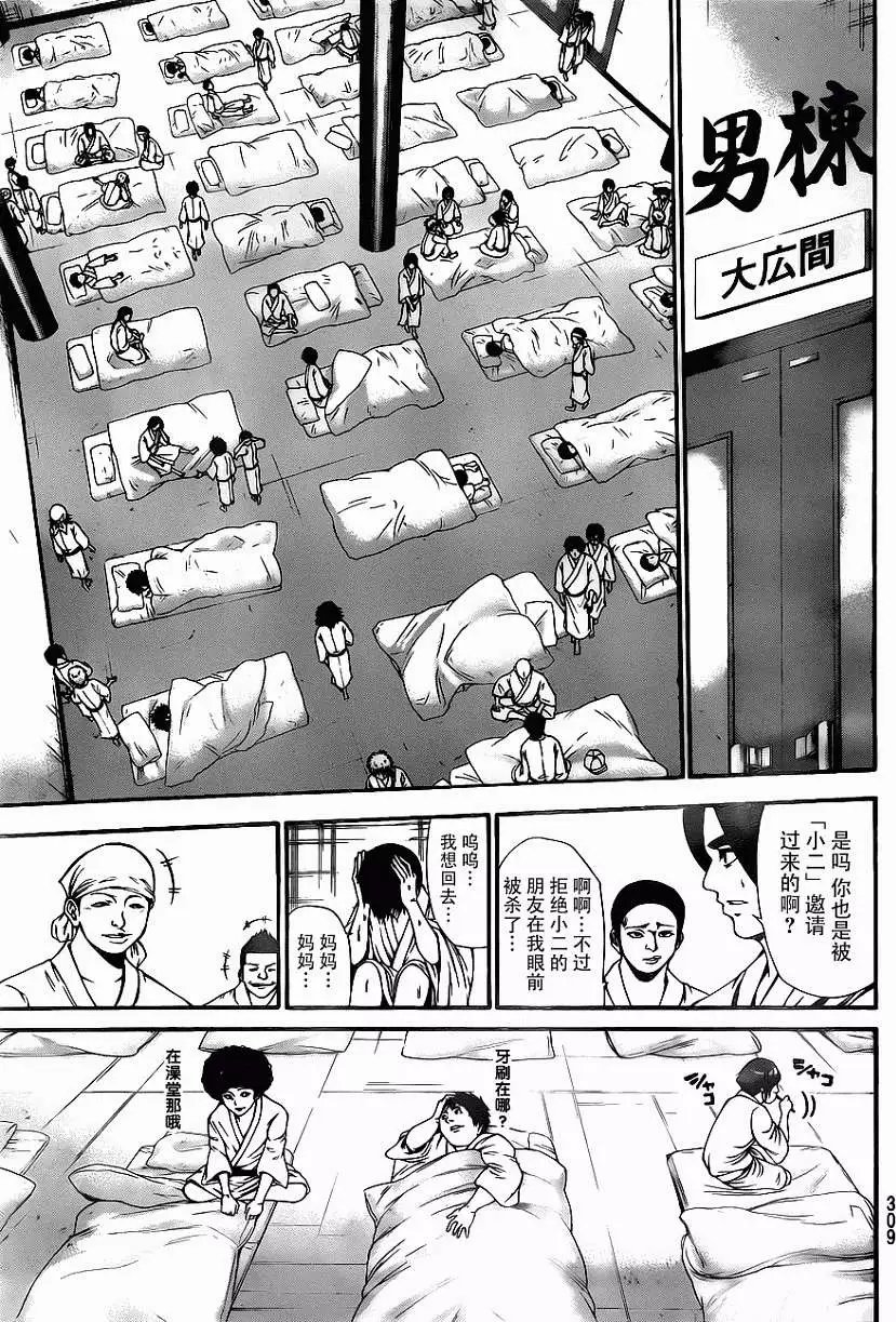第2部16回
