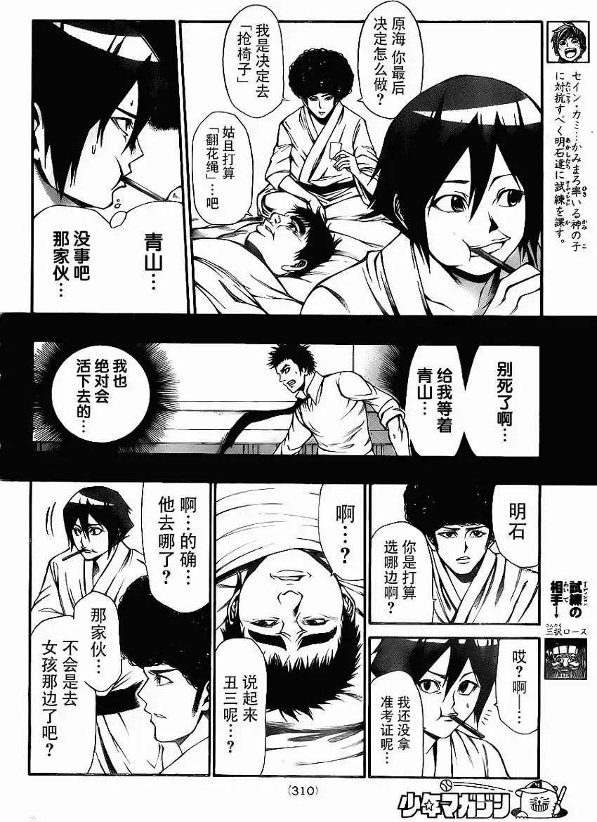 第2部16回