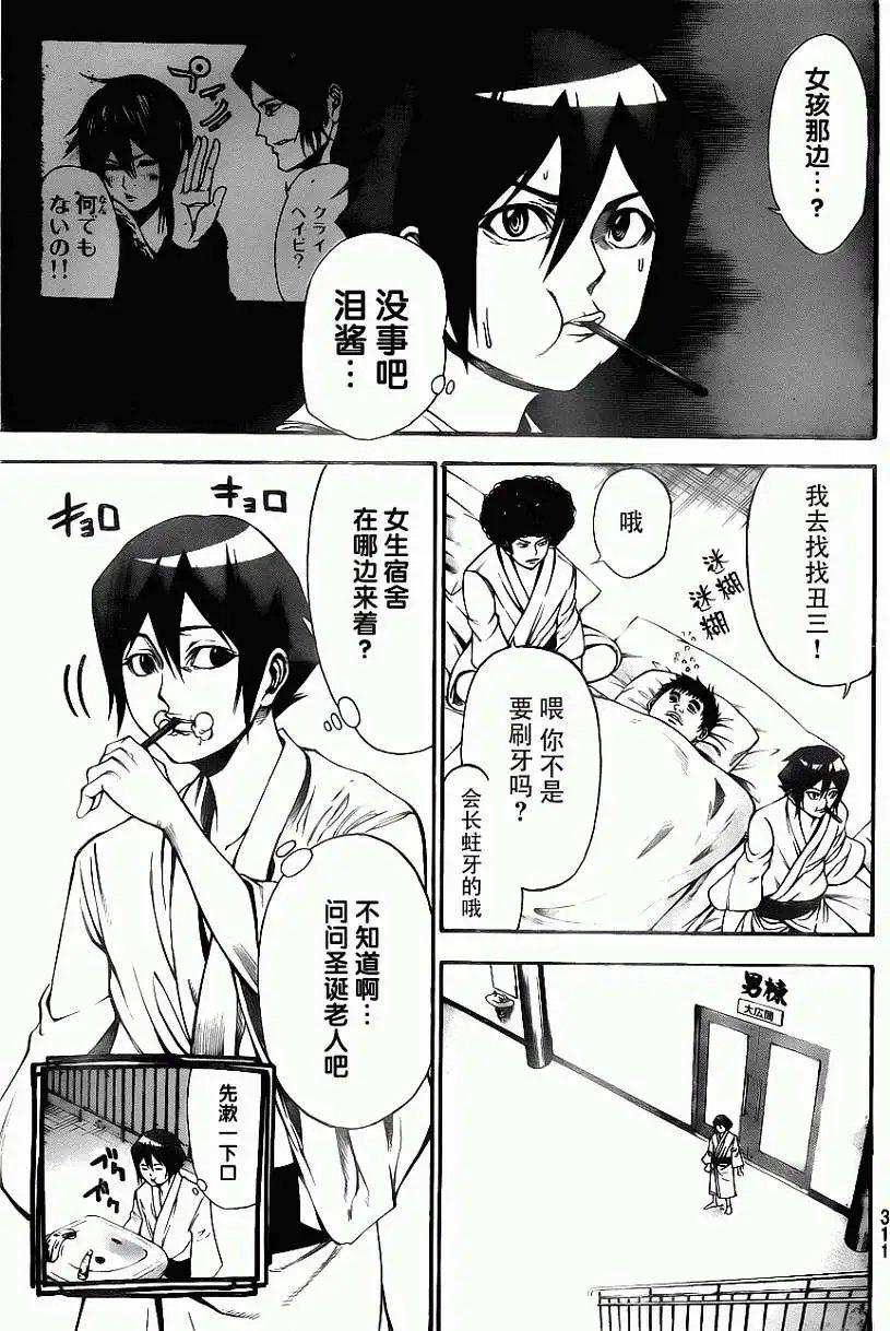 第2部16回