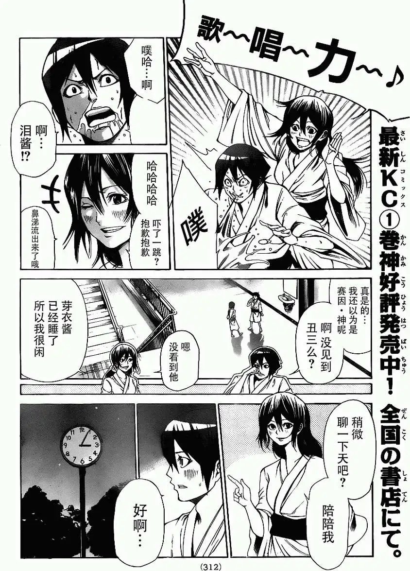 第2部16回