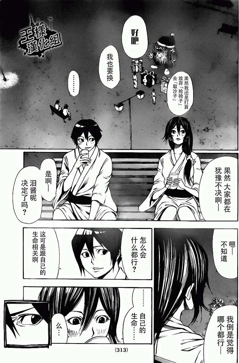 第2部16回