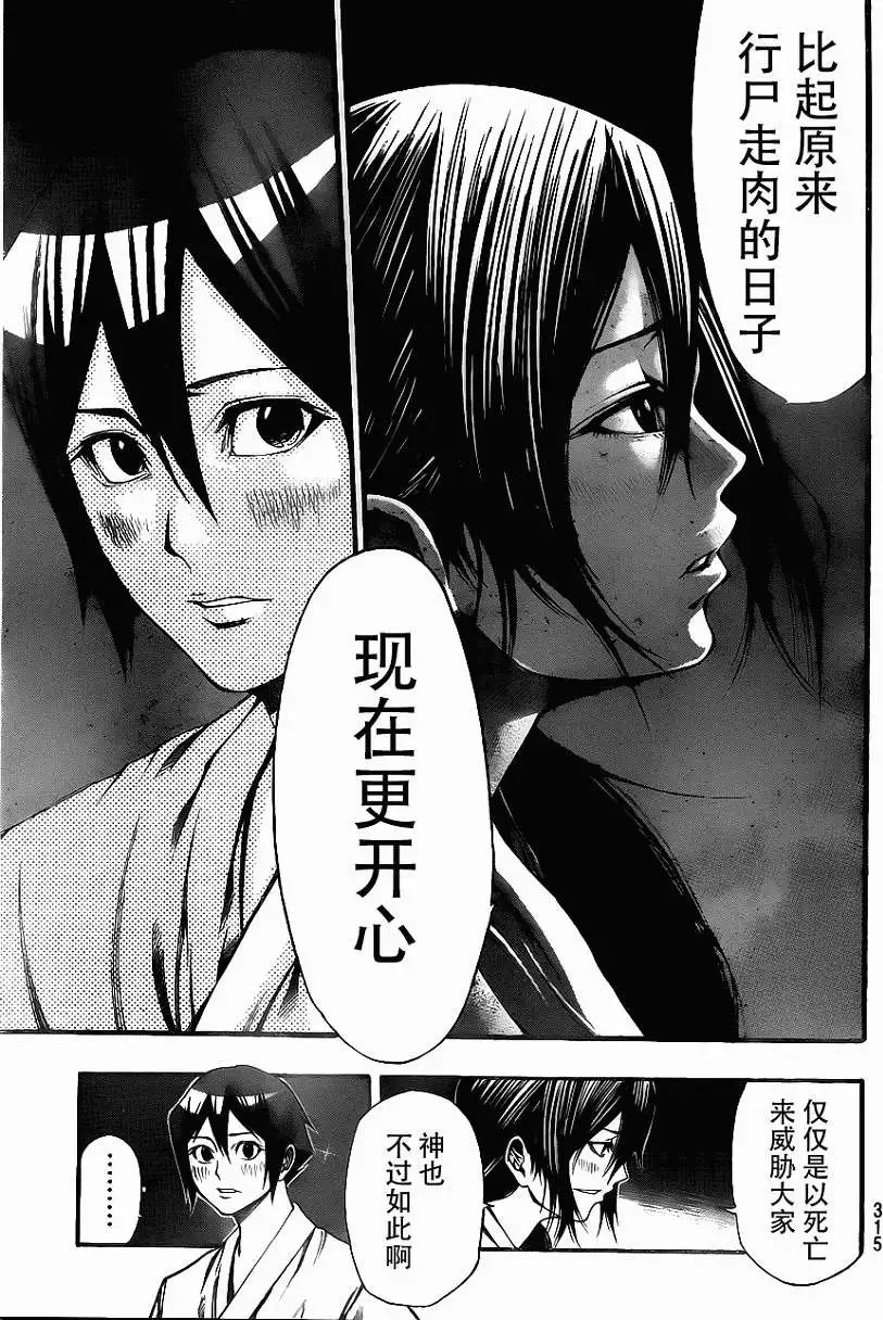 第2部16回