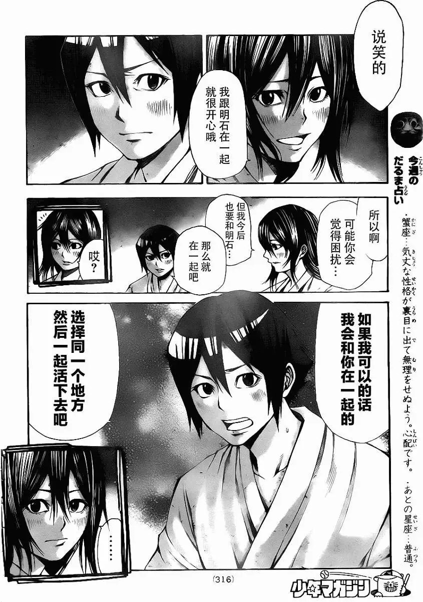 第2部16回