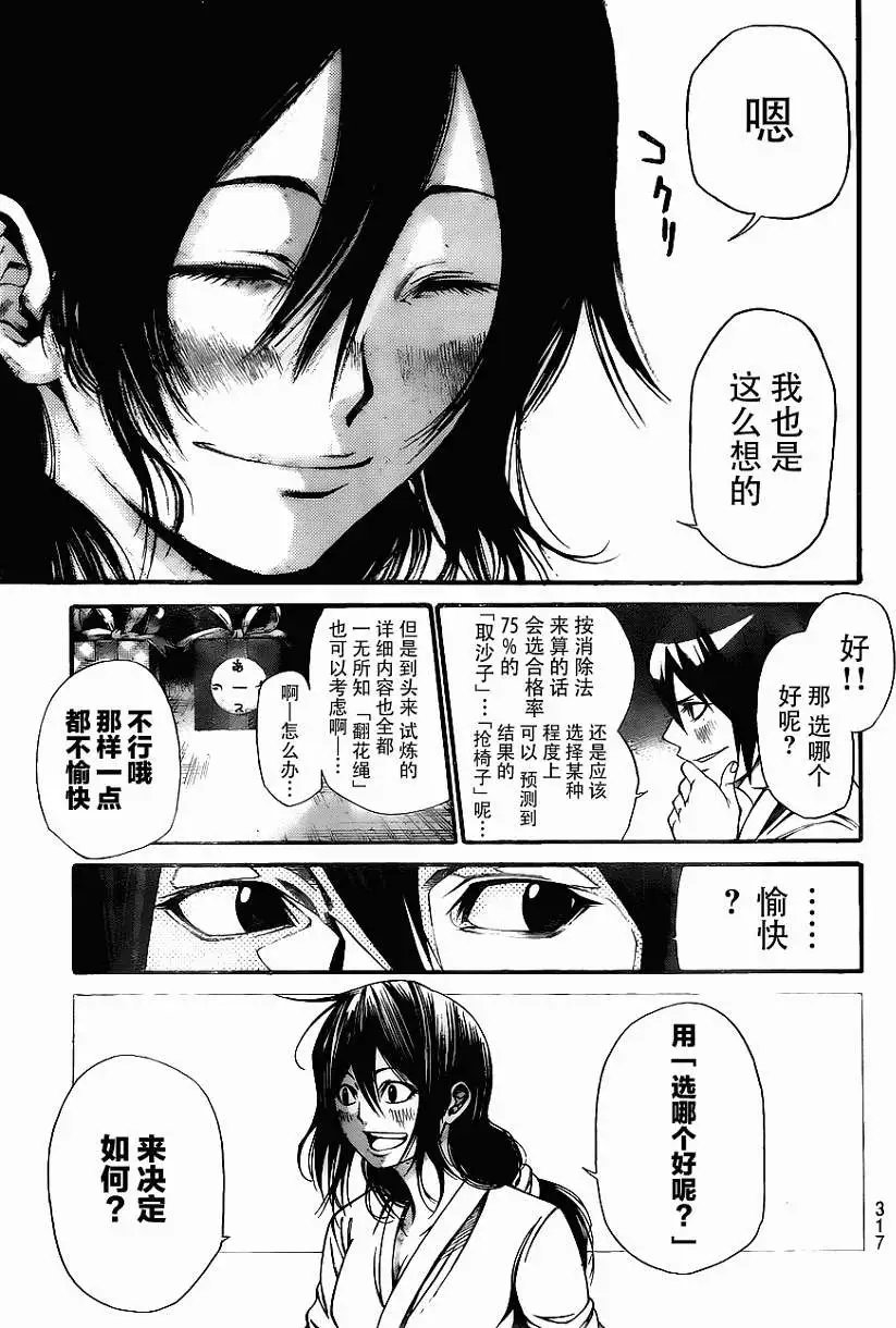 第2部16回